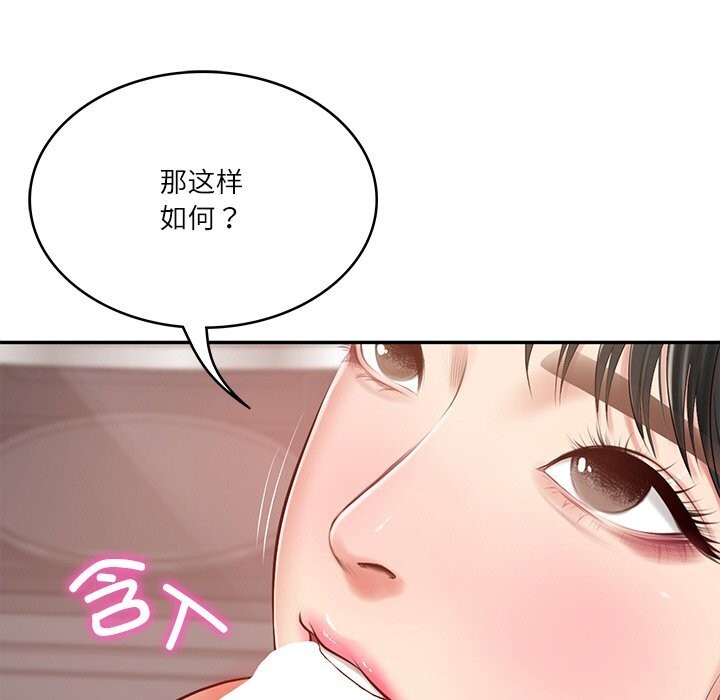 财阀家的女婿 - 第43話 - page 40