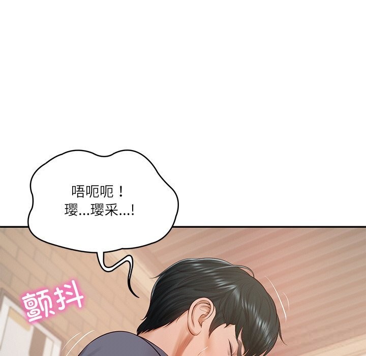 财阀家的女婿 - 第43話 - page 44