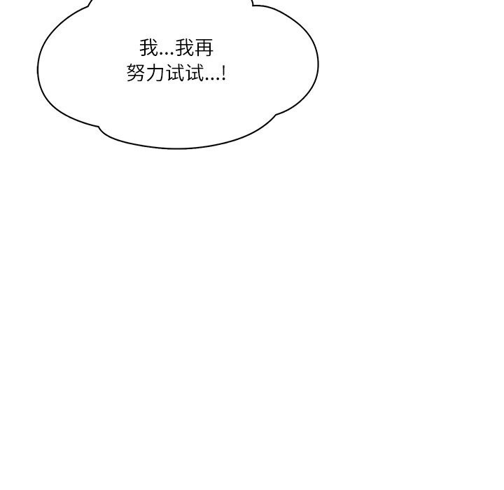 财阀家的女婿 - 第43話 - page 54
