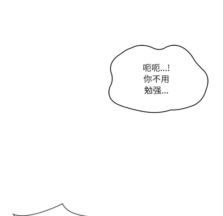 财阀家的女婿 - 第43話 - page 55
