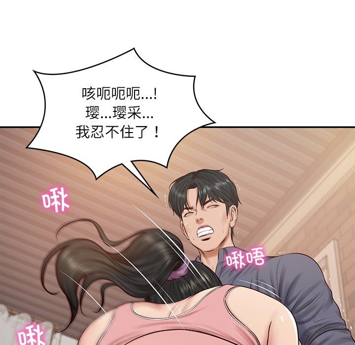 财阀家的女婿 - 第43話 - page 71