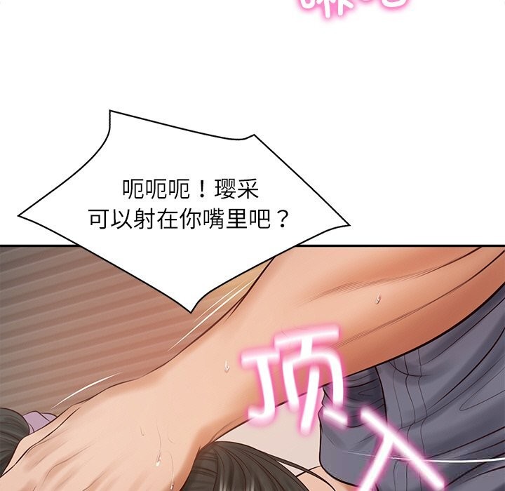 财阀家的女婿 - 第43話 - page 73