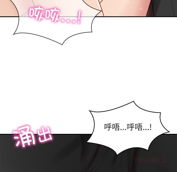 财阀家的女婿 - 第43話 - page 75