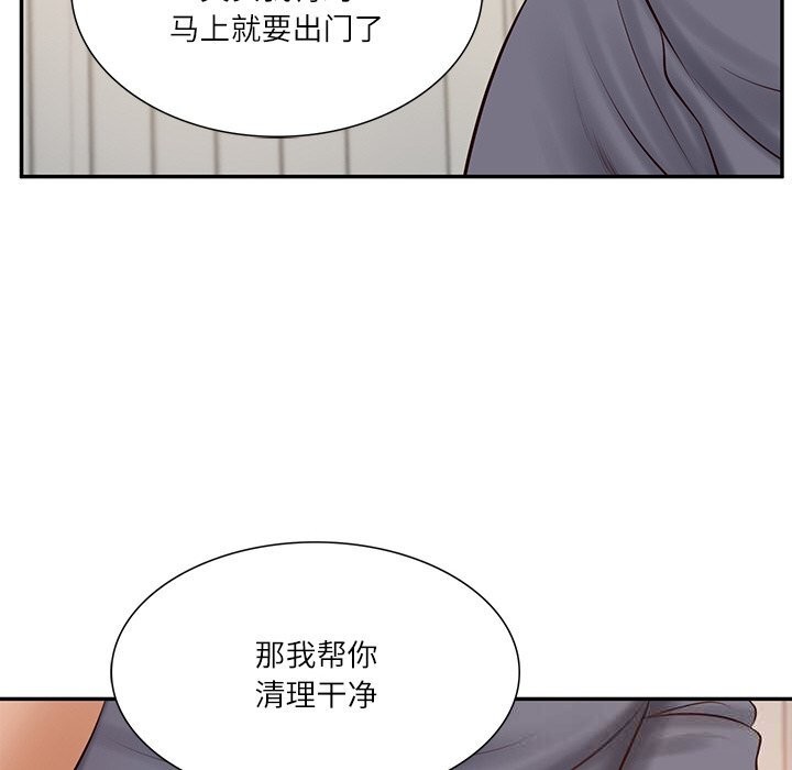财阀家的女婿 - 第43話 - page 86