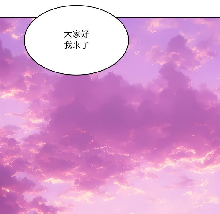 财阀家的女婿 - 第43話 - page 95