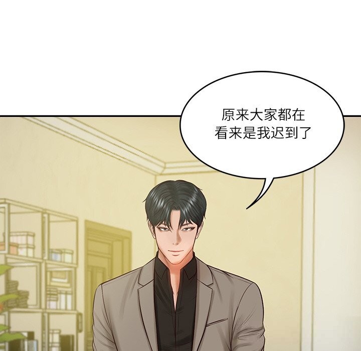 财阀家的女婿 - 第43話 - page 97