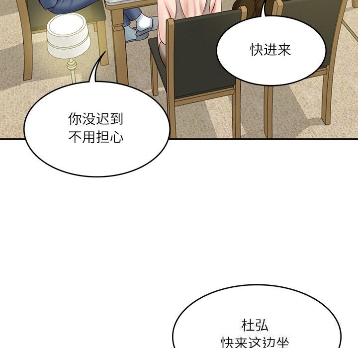 财阀家的女婿 - 第43話 - page 101