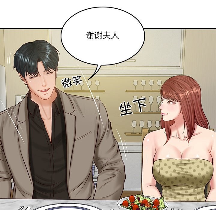 财阀家的女婿 - 第43話 - page 104