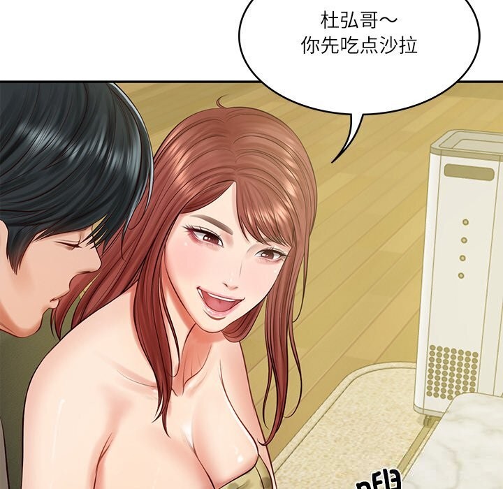 财阀家的女婿 - 第43話 - page 108