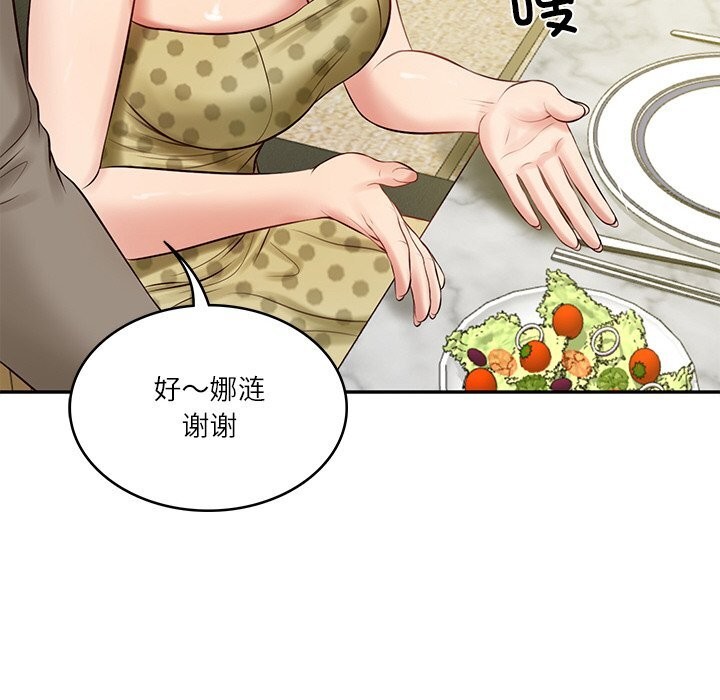 财阀家的女婿 - 第43話 - page 109