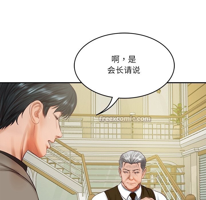 财阀家的女婿 - 第43話 - page 112