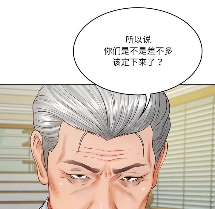 财阀家的女婿 - 第43話 - page 116