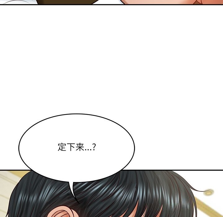 财阀家的女婿 - 第43話 - page 118