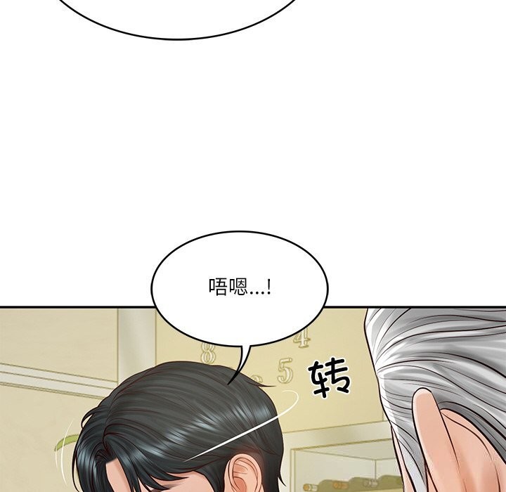 财阀家的女婿 - 第43話 - page 122