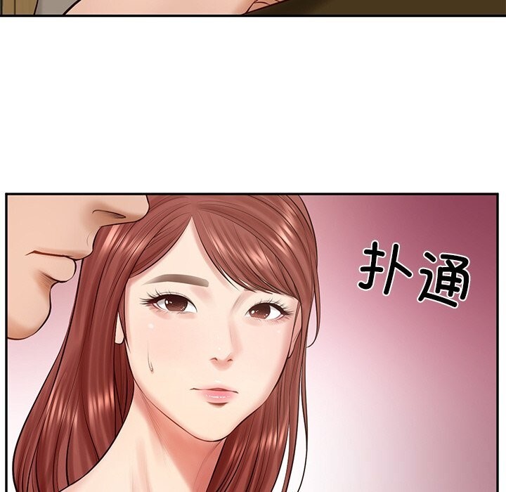 财阀家的女婿 - 第43話 - page 124