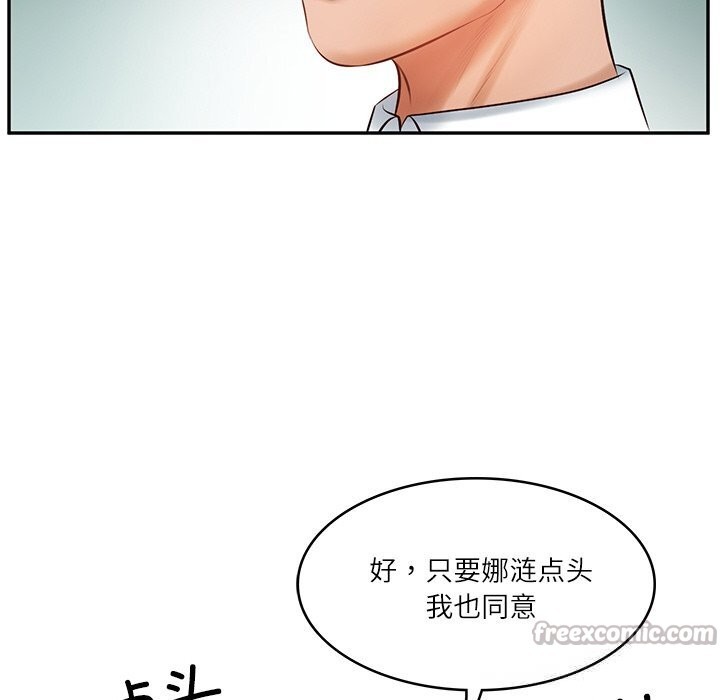 财阀家的女婿 - 第43話 - page 126
