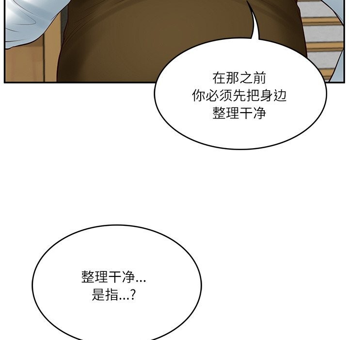 财阀家的女婿 - 第43話 - page 132