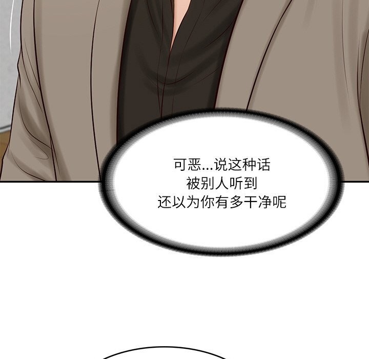 财阀家的女婿 - 第43話 - page 136