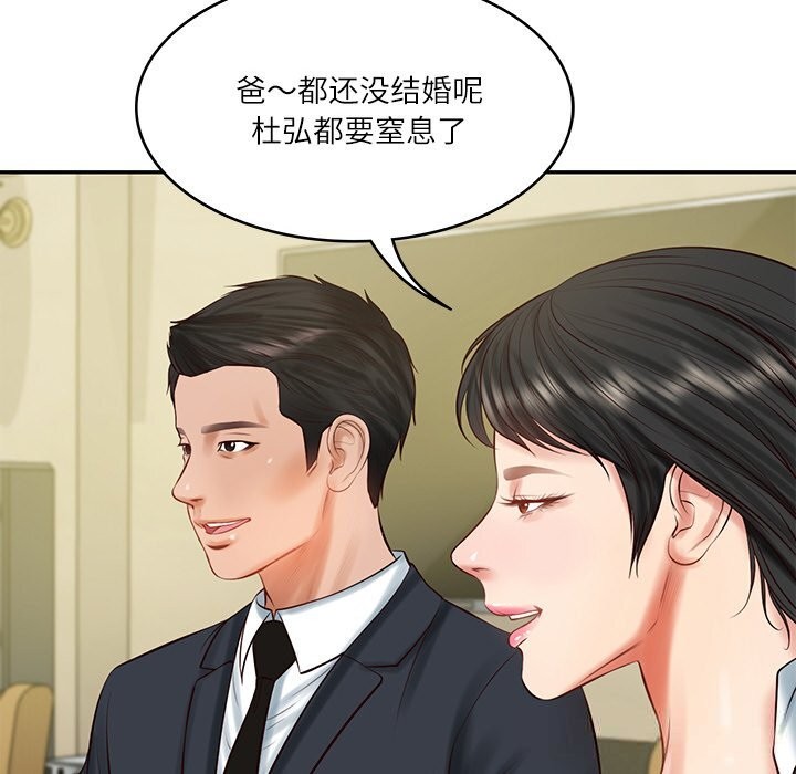 财阀家的女婿 - 第43話 - page 137