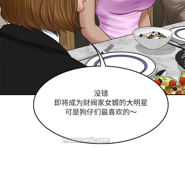 财阀家的女婿 - 第43話 - page 140