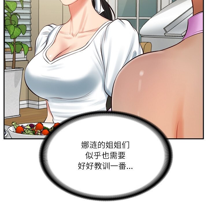 财阀家的女婿 - 第43話 - page 142