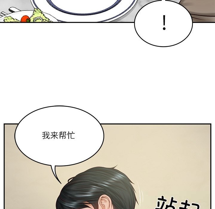 财阀家的女婿 - 第43話 - page 145