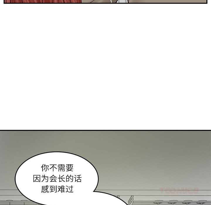 财阀家的女婿 - 第43話 - page 147