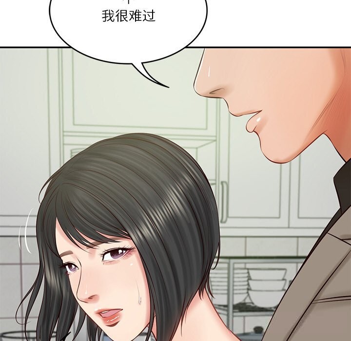 财阀家的女婿 - 第43話 - page 150