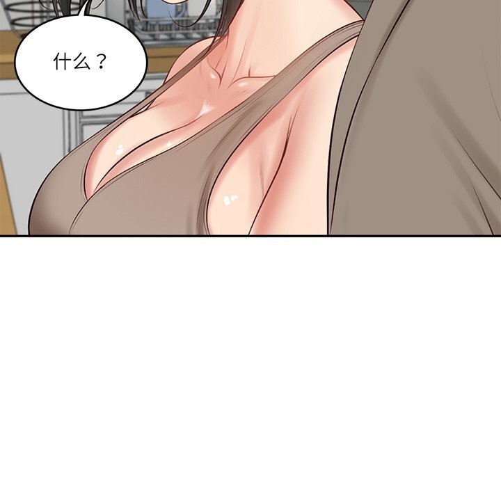财阀家的女婿 - 第43話 - page 151