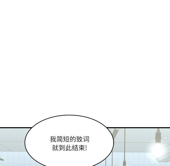 财阀家的女婿 - 第25話 - page 8