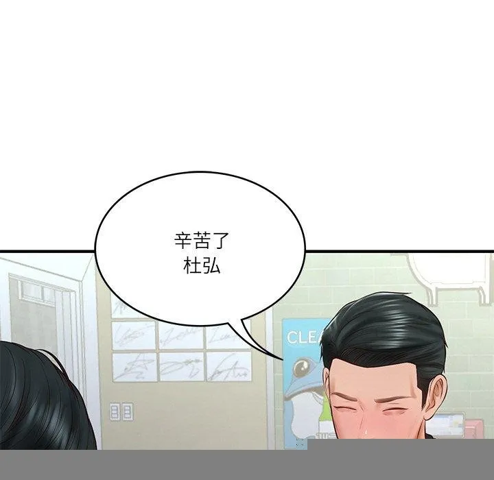 财阀家的女婿 - 第25話 - page 11
