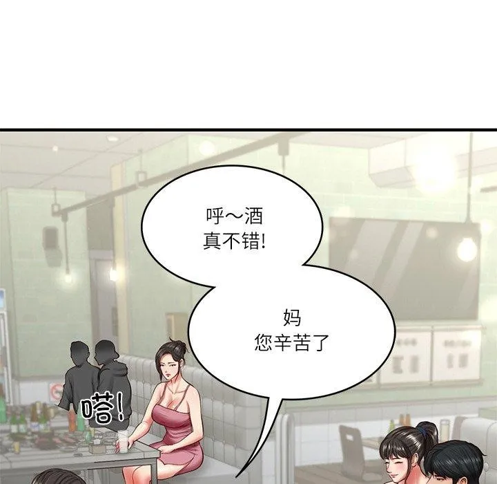 财阀家的女婿 - 第25話 - page 19