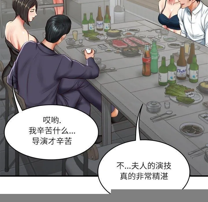 财阀家的女婿 - 第25話 - page 20