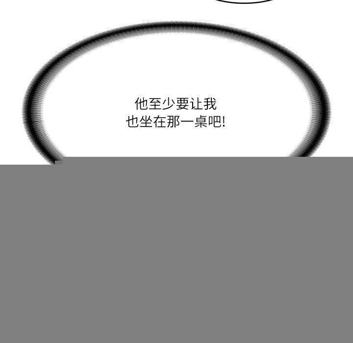 财阀家的女婿 - 第25話 - page 21