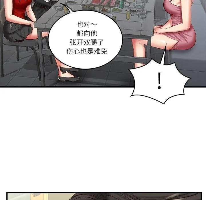 财阀家的女婿 - 第25話 - page 23