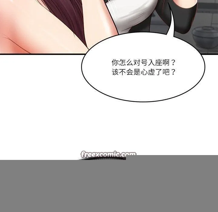 财阀家的女婿 - 第25話 - page 30