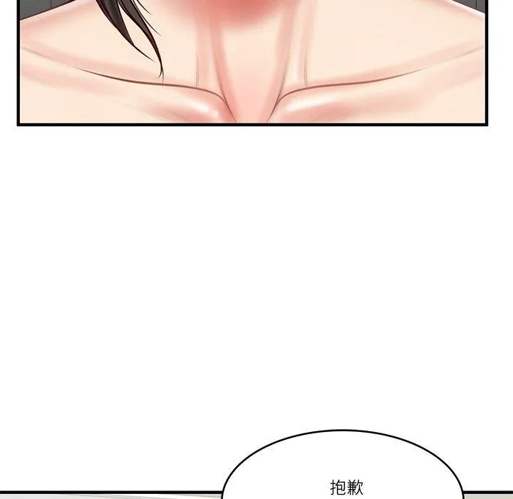 财阀家的女婿 - 第25話 - page 32