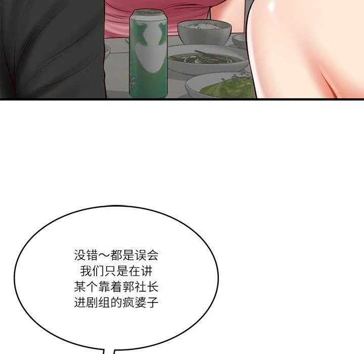 财阀家的女婿 - 第25話 - page 34