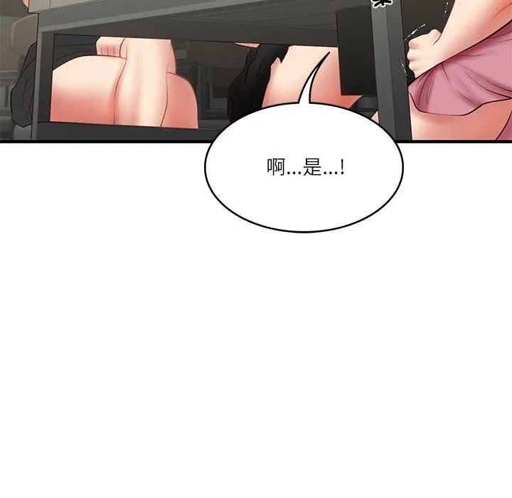 财阀家的女婿 - 第25話 - page 36