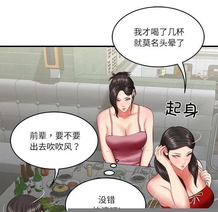 财阀家的女婿 - 第25話 - page 37