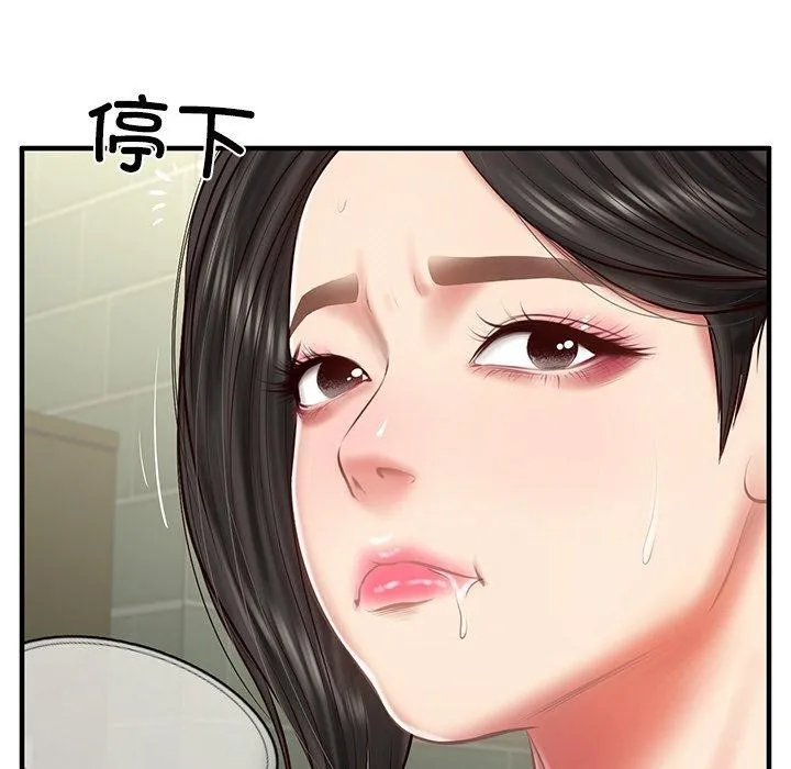 财阀家的女婿 - 第25話 - page 41