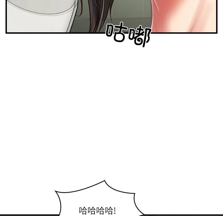 财阀家的女婿 - 第25話 - page 42