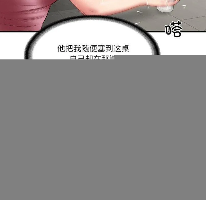 财阀家的女婿 - 第25話 - page 44