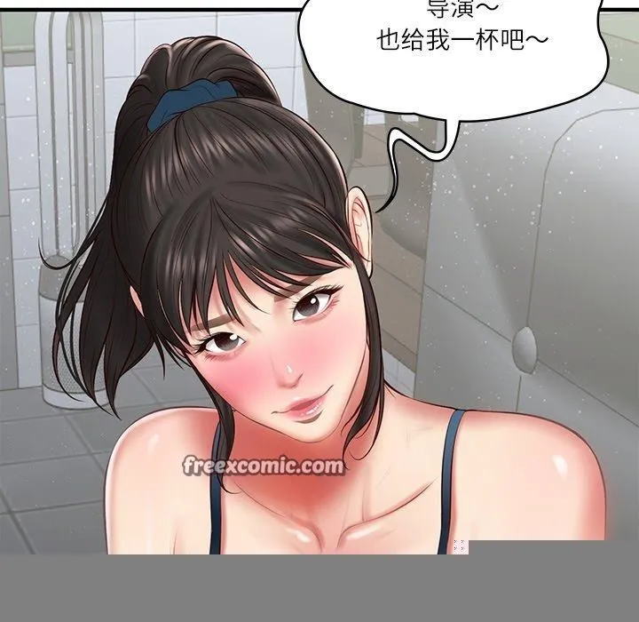 财阀家的女婿 - 第25話 - page 45