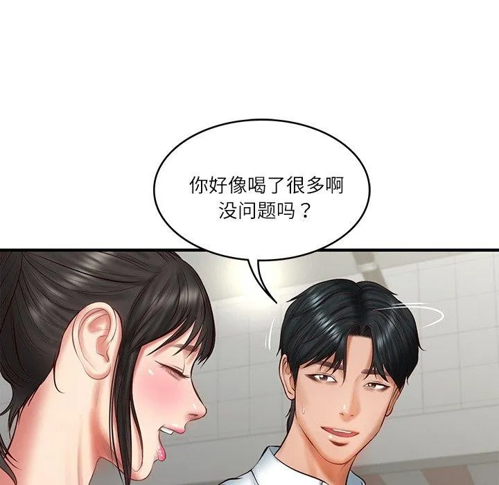 财阀家的女婿 - 第25話 - page 47