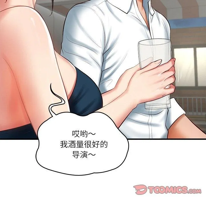 财阀家的女婿 - 第25話 - page 48
