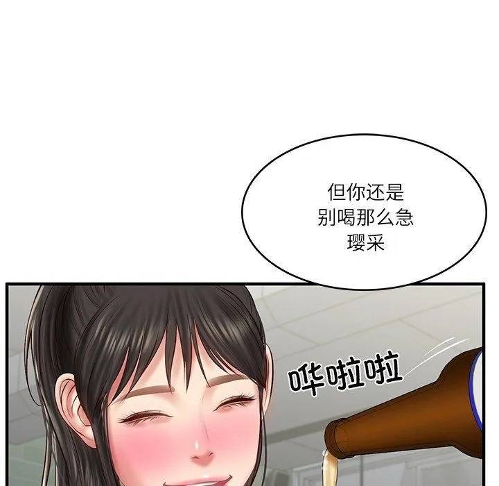 财阀家的女婿 - 第25話 - page 49
