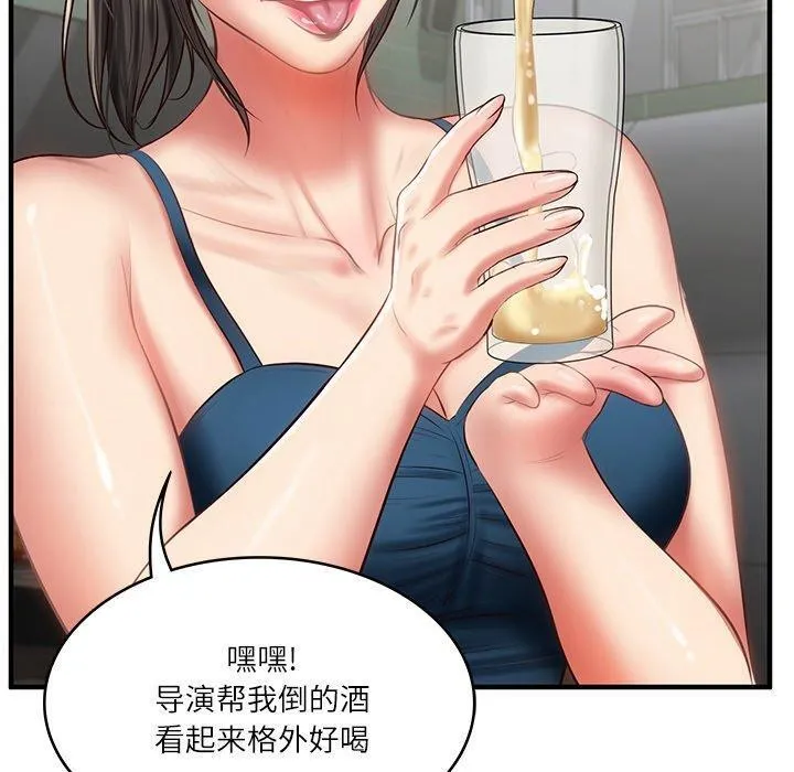 财阀家的女婿 - 第25話 - page 50