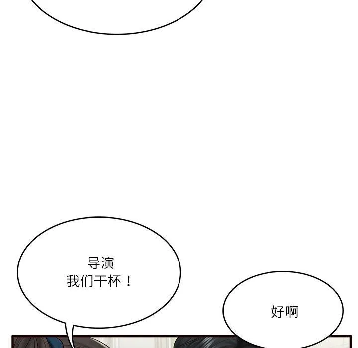 财阀家的女婿 - 第25話 - page 51