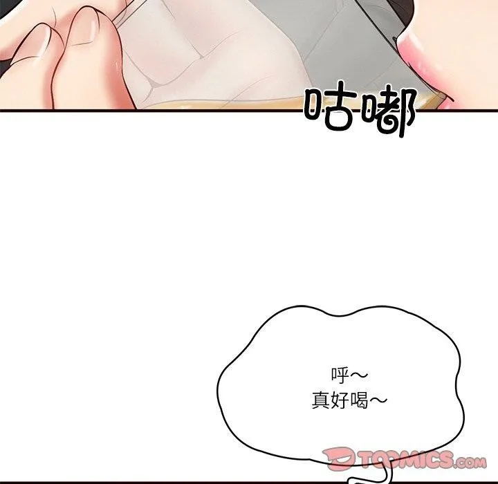 财阀家的女婿 - 第25話 - page 57